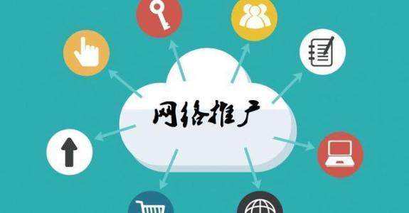 伽师传统企业做网络推广应该要明白这3个重要问题