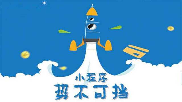 伽师微信小程序开发如何助力传统零售商突破经营难题