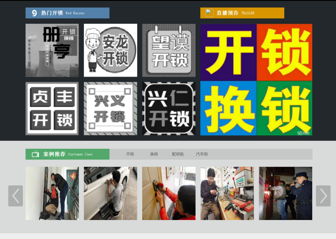 伽师黔西南开锁网门户网站